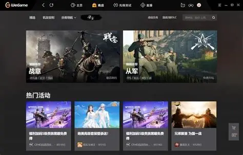 wegame加速测试
